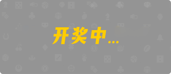 加拿大PC预测网,28在线开奖,PC走势,结果咪牌,专业的加拿大pc预测分析网站